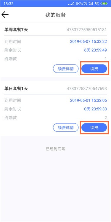 雷电IP