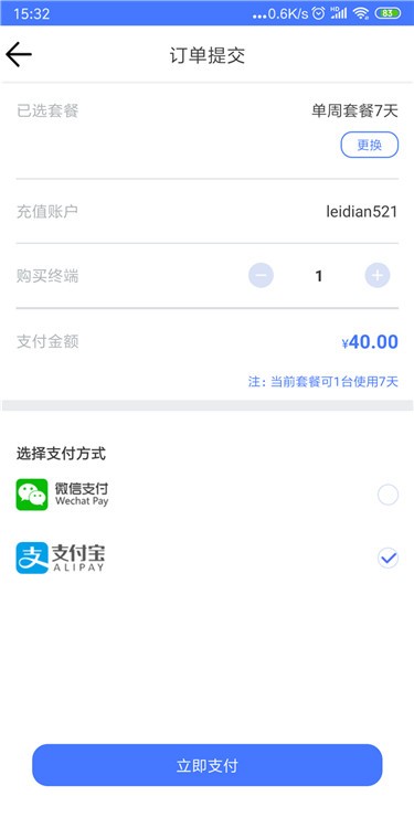 雷电IP