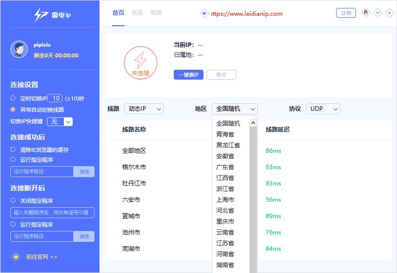 雷电IP
