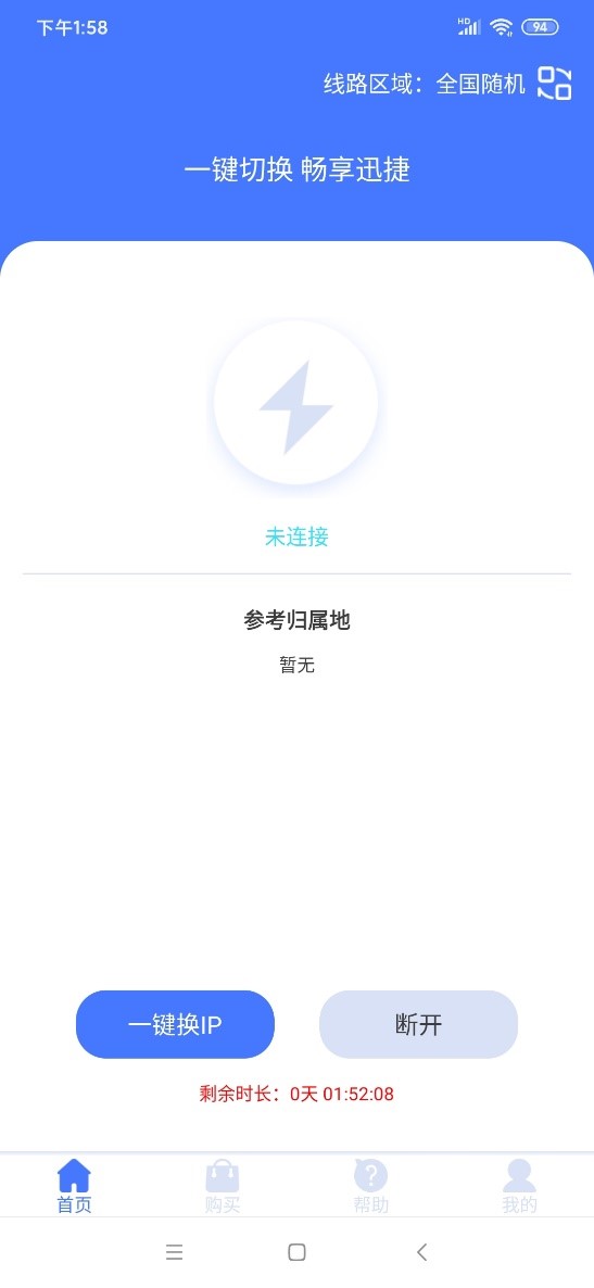 雷电IP