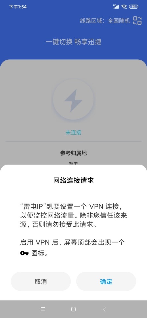 雷电IP