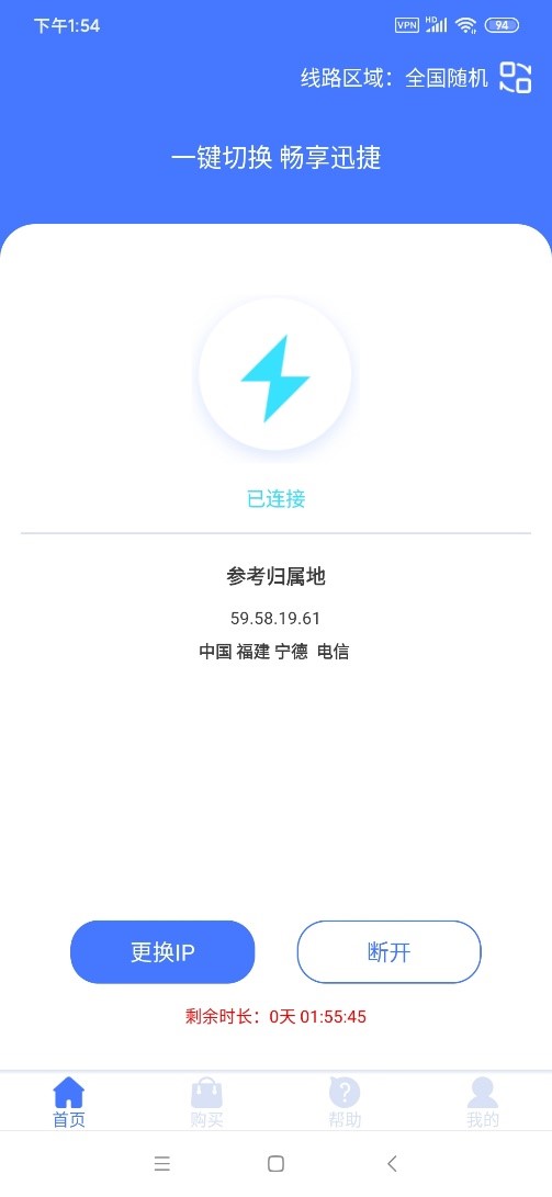 雷电IP