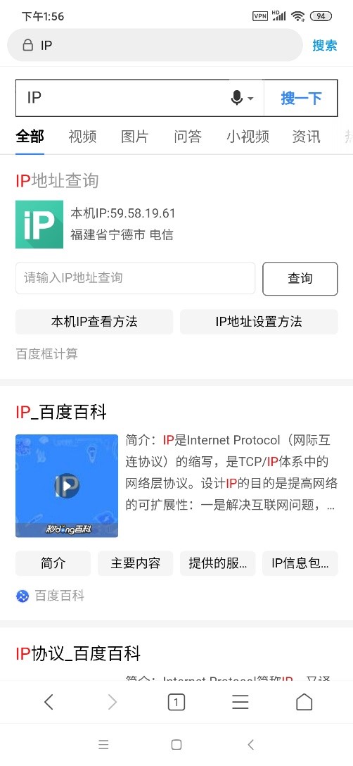 雷电IP