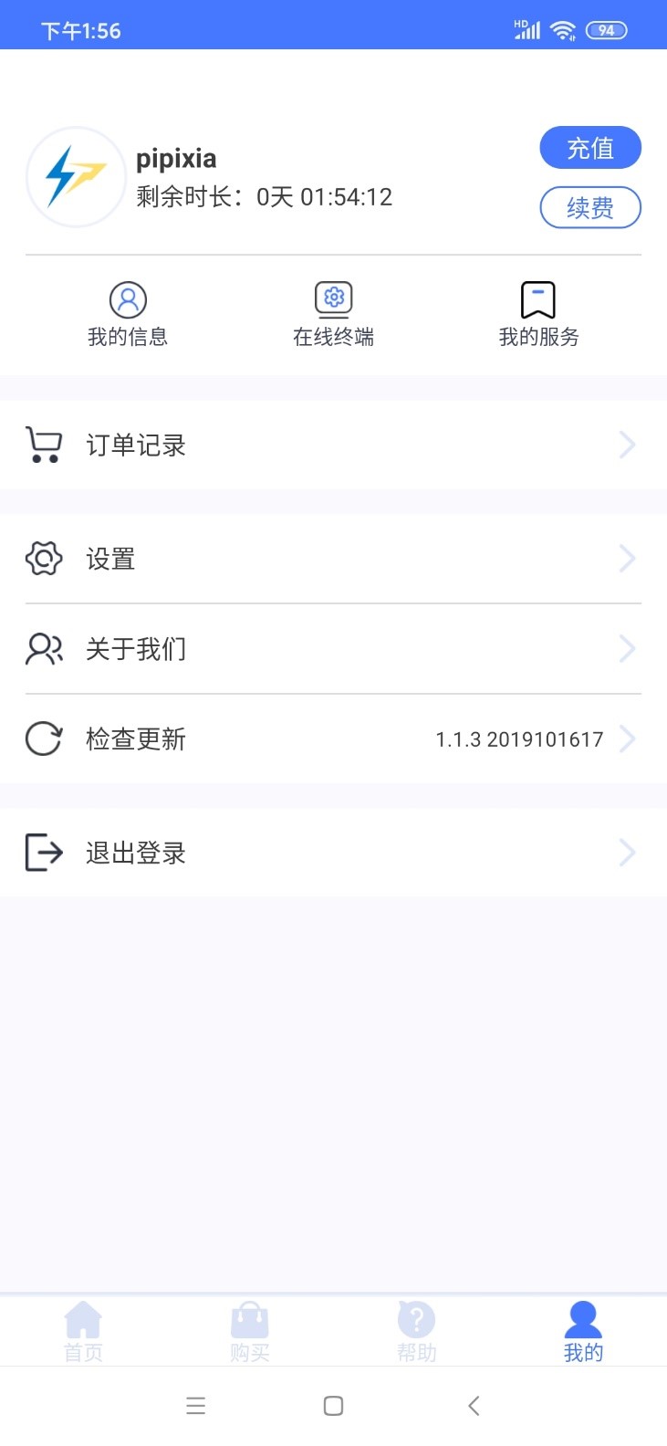 雷电IP